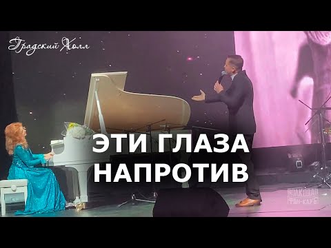 Видео: "ЭТИ ГЛАЗА НАПРОТИВ" Александр Волкодав - "Градский Холл" Москва "Голоса эпохи" 30.11.2024