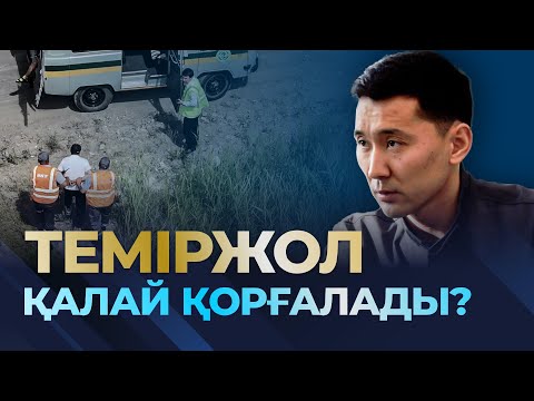 Видео: ӘТЖК қауіпсіздіктің цифрлық моделін енгізуде