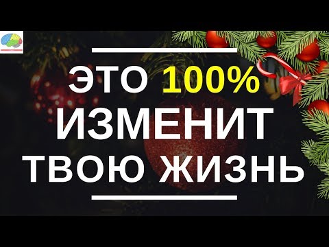 Видео: Мотивация на новый год - Гордись собой