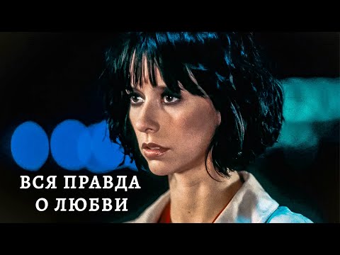 Видео: ПРОВЕРКА НА ЧУВСТВА! Вся правда о любви. Дюгрей Скотт. Дженнифер Лав Хьюитт.