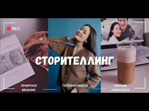 Видео: СТОРИТЕЛЛИНГ: как я связала шикарный кардиган из невероятной пряжи)))