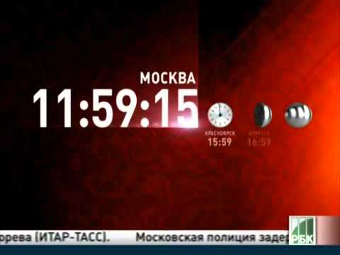 Видео: Начало эфира после профилактики (РБК, 21.12.2011)