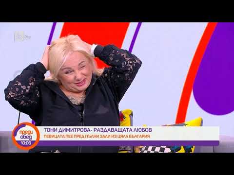 Видео: Преди обед: Тони Димитрова и Стефан Илчев с дуетна песен