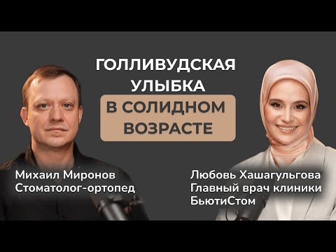 Видео: ПРАВДА О ПРОТЕЗИРОВАНИИ ЗУБОВ ВСЕ НА 4 и ВСЕ НА 6. МЕТОДИКА  "OLL ON 4".  ВСЕ ОБ ИМПЛАНТАЦИИ ЗУБОВ.