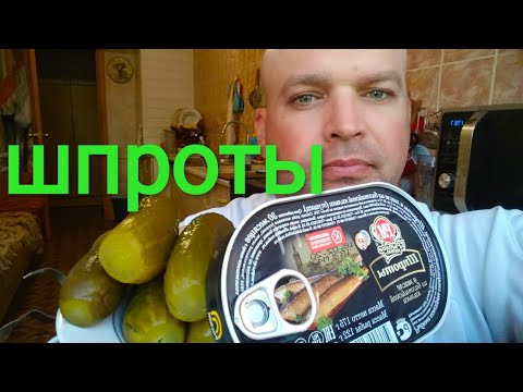 Видео: МУКБАНГ ШПРОТЫ | MUKBANG sprats ОБЖОР