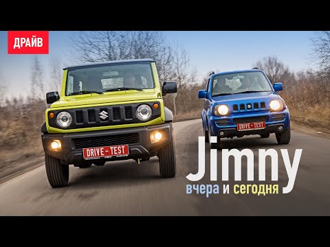 Видео: Suzuki Jimny: новый SJ 2019 и старый FJ 2007