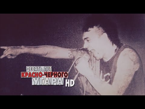 Видео: АлисА - Чëрная Метка (ДС Юбилейный 1994) HD