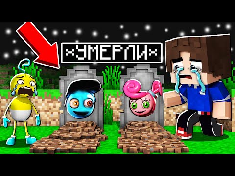 Видео: САМАЯ НАСТОЯЩАЯ ГРУСТНАЯ ИСТОРИЯ СЕМЬИ ХАГГИ ВАГГИ ДЛИННЫЕ НОГИ В МАЙНКРАФТ 100% ТРОЛЛИНГ МУЛЬТИК