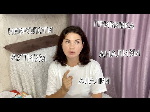 Видео: У нас ОСОБЕННЫЙ ребёнок👶🏼 КАК всё НАЧИНАЛОСЬ🧠? ЧАСТЬ 1