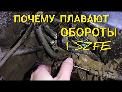 Видео: Причины плавающих оборотов двигателя Toyota Vitz