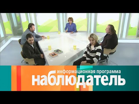 Видео: Наблюдатель. Роман Виктюк. Эфир 17.02.2021