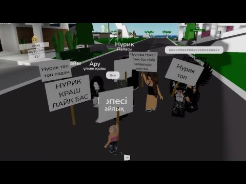 Видео: Роблокс да подписчиктерім мен