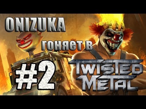 Видео: Twisted Metal #2 - Электроклетка