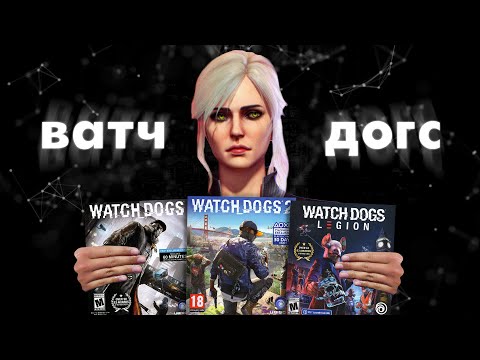 Видео: Я посмотрел ВСЕ обзоры SonnyK на Watch Dogs и сошёл с ума