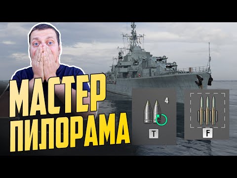Видео: СУПЕР ПИЛОРАМА ROBESPIERRE ⚓БОЛЬШОЙ ОБЗОР  Мир Кораблей