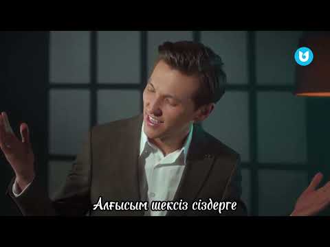 Видео: Еркебұлан Ермекұлы - Рахмет, әке-ана!