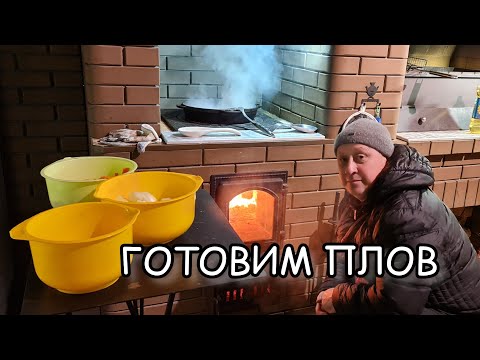 Видео: ДЕРЕВЕНСКАЯ ЖИЗНЬ ЗИМОЙ🔥 ПЛОВ..КОСТЁР...УЮТНЫЙ ВЕЧЕР