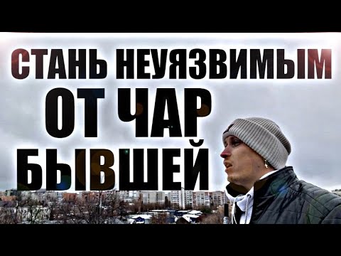 Видео: БЫВШАЯ  ожидает ваших действий и уязвимости. Психолог предостерегает.