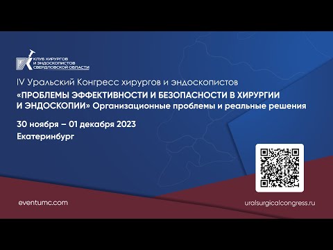 Видео: Доклад «УЗИ при кишечной непроходимости – реальные возможности в экстренной ситуации» Васильева М.А.