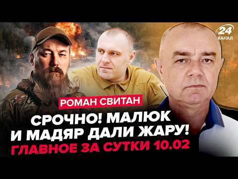 Видео: ⚡️СВИТАН: эти КАДРЫ должны видеть ВСЕ! Россияне КРИЧАТ от ВЗРЫВО (ВИДЕО). ВСУ идут в наступление?