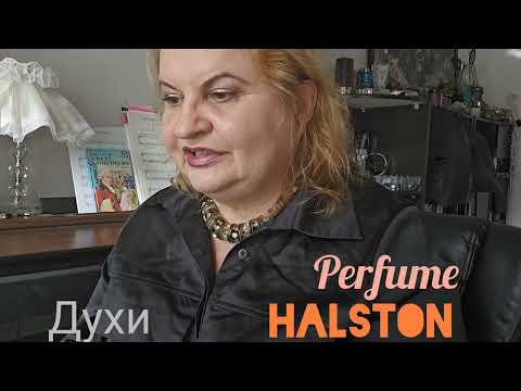 Видео: НОВИНКА-СТАРИНКА. НАКОНЕЦ ТО НАШЛА ОРИГИНАЛ HALSTON 1975 #парфюм , #perfumes , #болталка , COUTURE