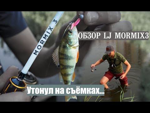 Видео: Обзор Lucky John Progress MORMIX 3 \ УТОНУЛ на рыбалке.