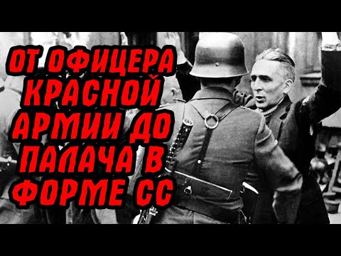 Видео: Все думали - учитель! На деле - командир карателей! История предателя от которой стынет кровь...