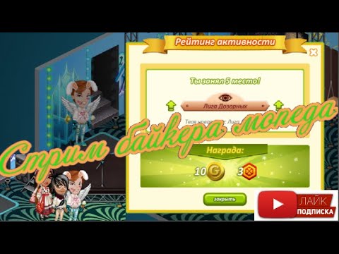 Видео: играю аватария + питомец  643 серия    в одноклассниках