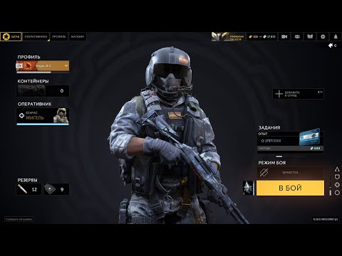 Видео: Калибр . патч 0.18.0 .Как зарабатываются деньги