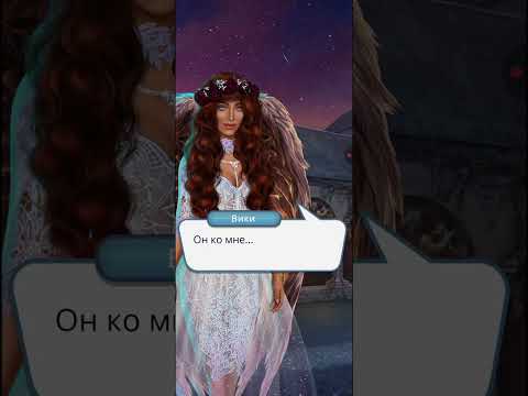 Видео: Поцелуй с Дино.🍂 Прохождение Секрет Небес:Дино + Путь Мальбонте + Без слухов Сезон 1 Серия 10