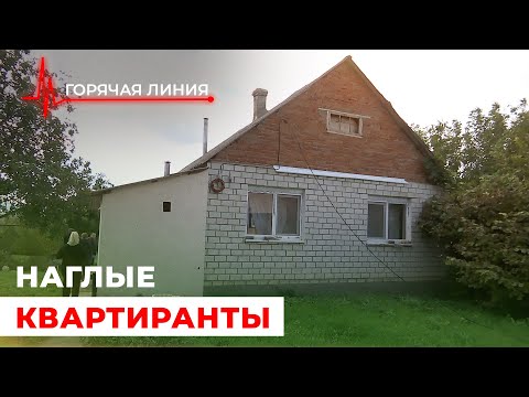 Видео: Квартиранты чуть не лишили жилья инвалидов. ГОРЯЧАЯ ЛИНИЯ