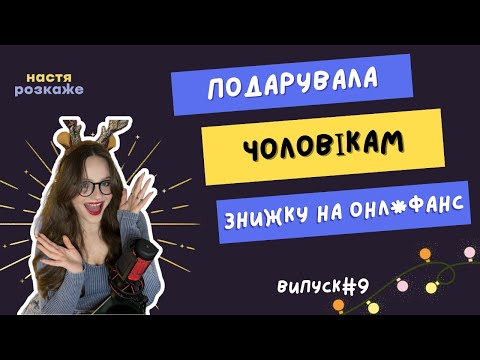 Видео: Жах перед Різдвом || випуск #9 || UKRREDDIT