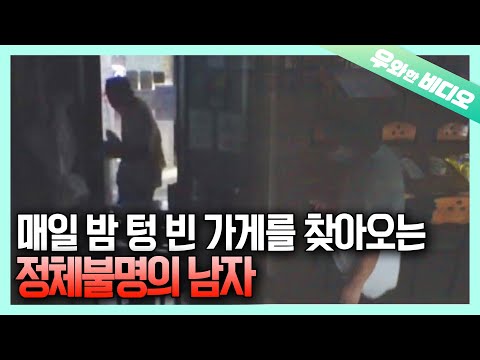 Видео: Кто-то ломается в пустой ресторан каждый день ... !!