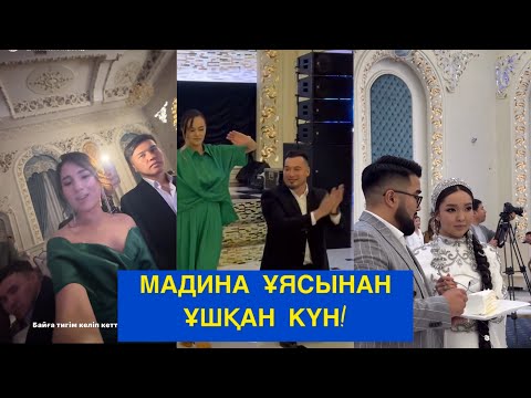 Видео: МАДИНАНЫҢ ҰЗАТУЫНДА АРУЖАН МЕН МҰСА!БІР БОЛАЙЫҚ!#бирболайык #бірболайық #мұса #аружан