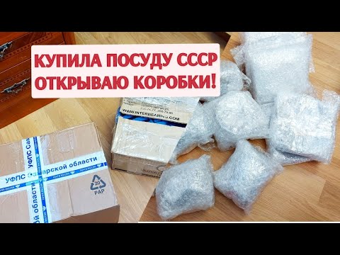 Видео: Открываю две коробки! Не обошлось без огорчения.