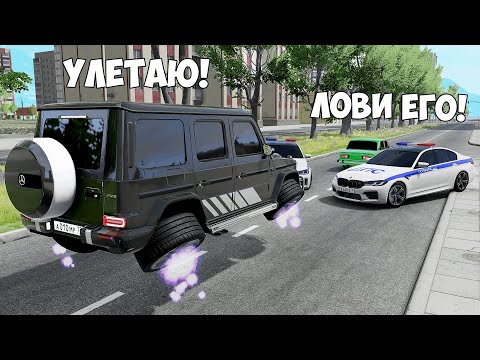 Видео: ОБМАНУЛ ГЛУПЫХ КОПОВ И УГНАЛ ЛЕТАЮЩУЮ ПРИОРУ ! БИТВА ВОРОВ ПРОТИВ КОПОВ В BEAMNG DRIVE!