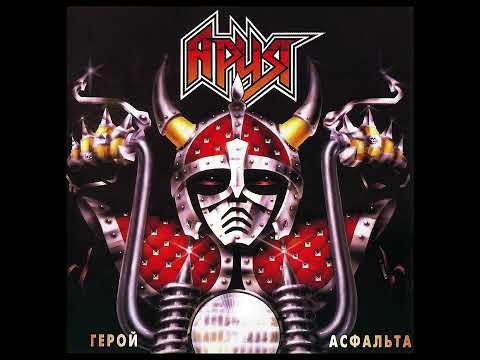 Видео: Ария   улица роз slowed + reverb