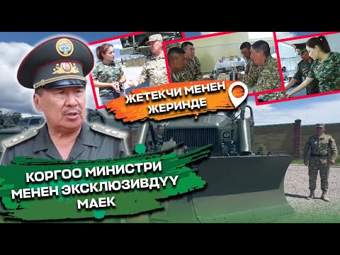 Видео: Б.БЕКБОЛОТОВ: АСКЕР АДАМЫНДА “КАЙСЫ ЖЕРДЕ, КАНТИП ӨЛӨМ?” ДЕГЕН ОЙ БОЛБОЙТ