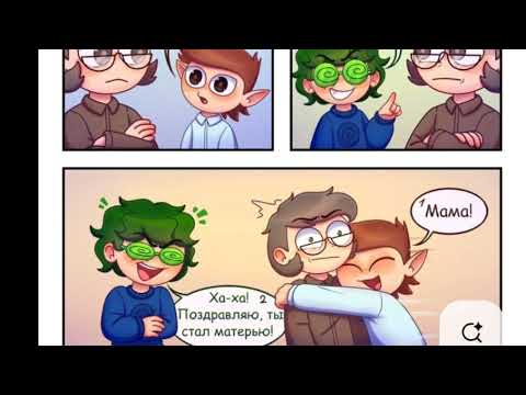 Видео: Озвучка мини комиксов #1