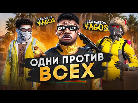 Видео: ВЕСЬ СЕРВЕР ПРОТИВ МОЕЙ ЛИДЕРКИ БАНДЫ НА GTA 5 RP / MAJESTIC RP
