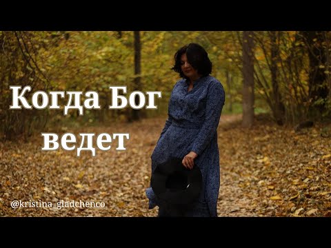 Видео: Искренний эфир о пути с Богом