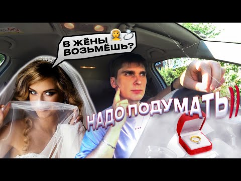 Видео: МЕНЯ СНОВА ХОТЯТ ПОЖЕНИТЬ!!  ПОПАЛ В ДТП!! ВСЕ ПОДРОБНОСТИ