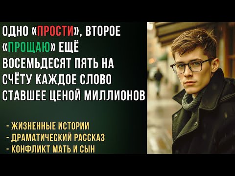 Видео: ПРОСТИ И ПОЛУЧИ МИЛЛИОНЫ  сын должен извиниться перед 87 незнакомцами, чтобы унаследовать квартир