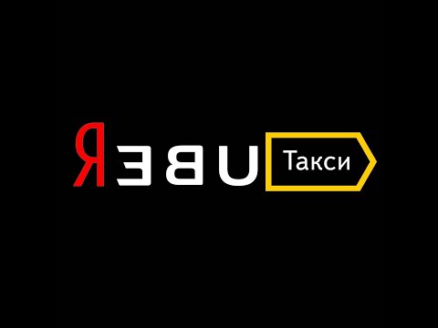 Видео: Куда привел нас Яндекс