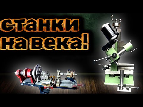 Видео: КАК РАНЬШЕ СТРОИЛИ СТАНКИ, РАБОТАЮЩИЕ СТОЛЕТИЯ! HOW MACHINES THAT WORK FOR CENTURIES