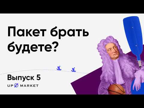 Видео: Пятый выпуск — 220 Вольт, рынок DIY и маркетплейсы