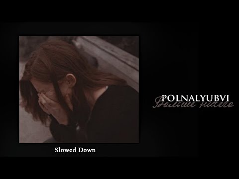 Видео: Больше ничего 【slowed down】