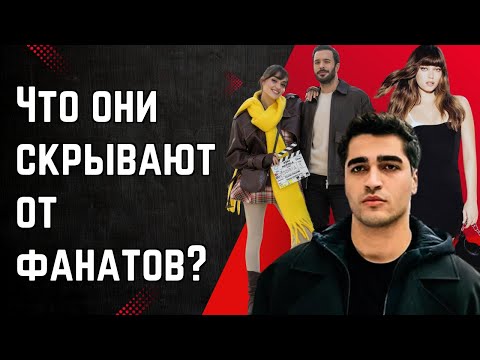 Видео: Ханде и Барыш сблизились тайно? Мерт Демир вернулся домой? Тайный отпуск Афры