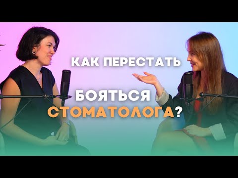 Видео: Стоматологи сегодня - что Они ДУМАЮТ о ВАС?