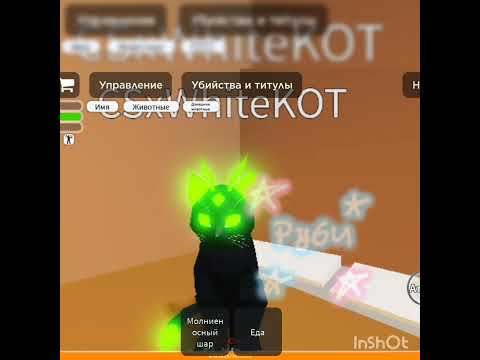 Видео: -Коды на музыку в roblox! #animalsimulator #animals #cats #therian